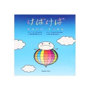 takashi_murakami_keba_keba