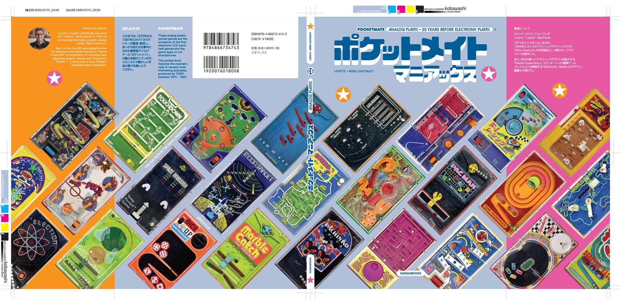 pocketmate_maniacs_book