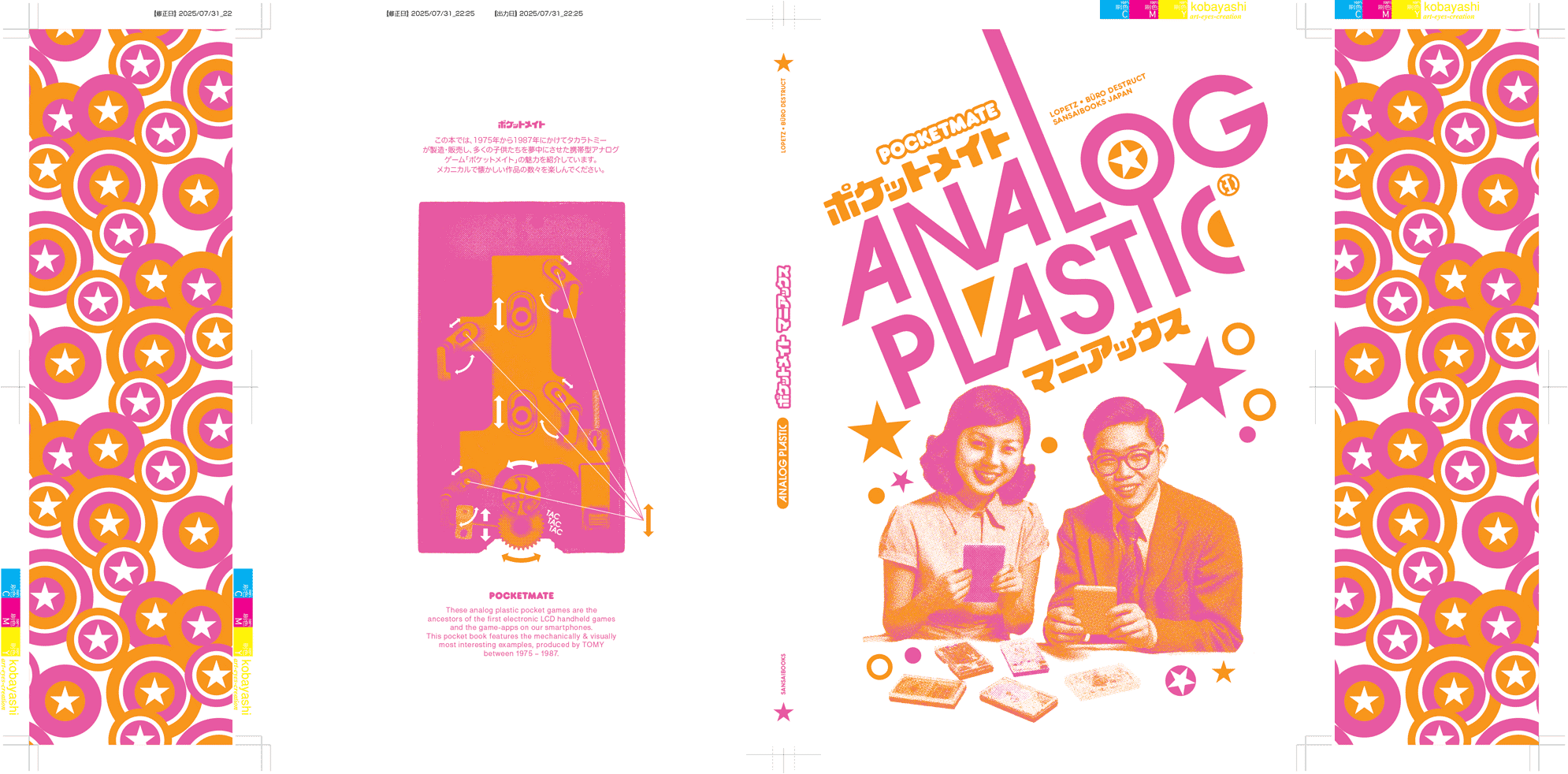 pocketmate_maniacs_book