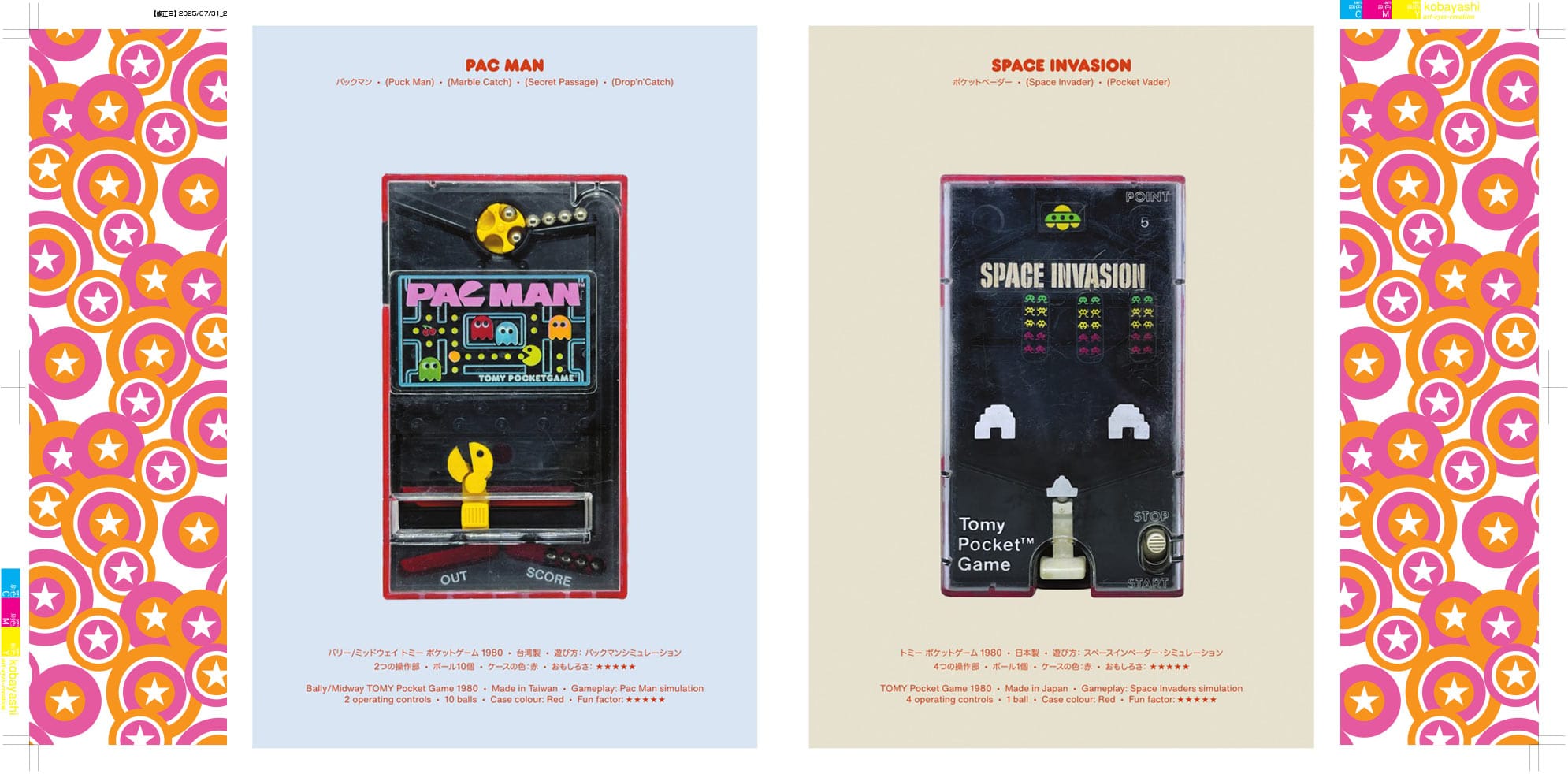 pocketmate_maniacs_book