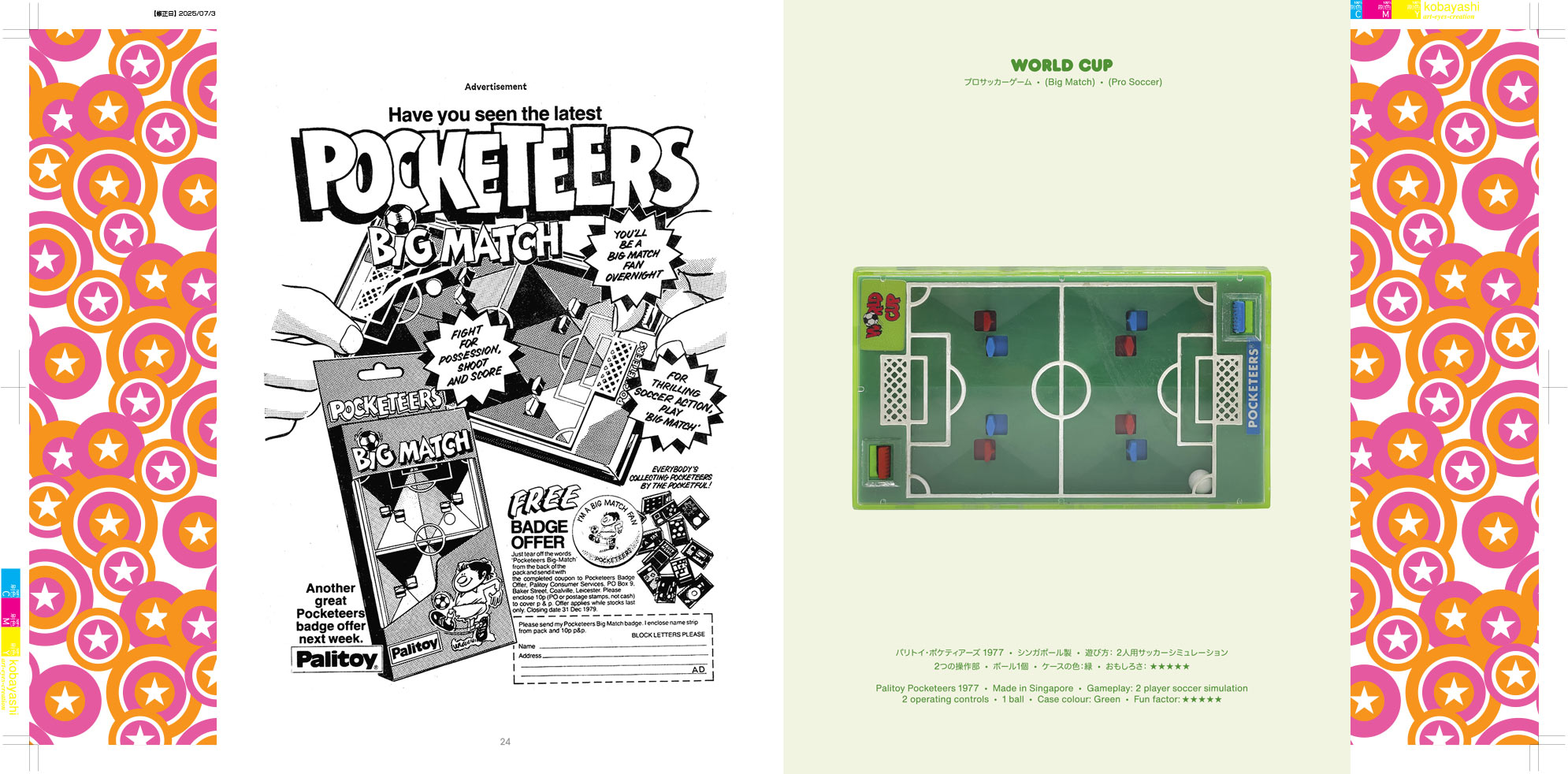 pocketmate_maniacs_book