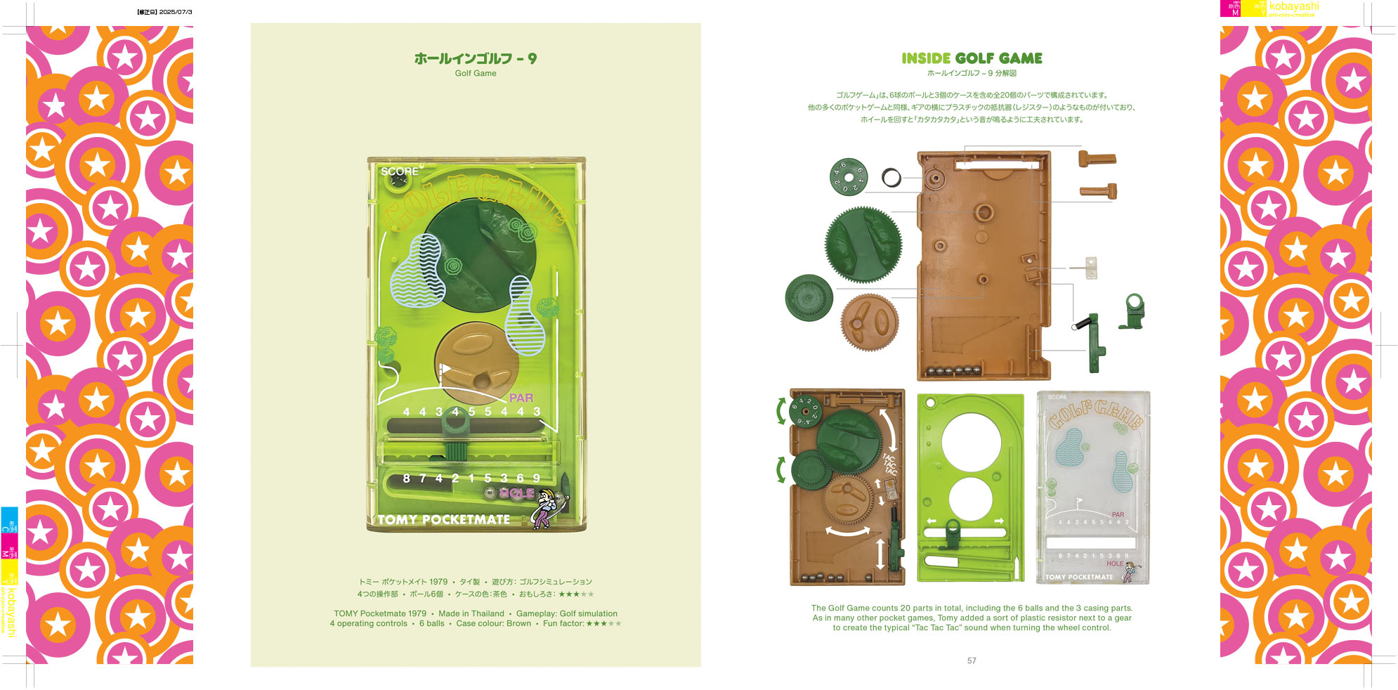 pocketmate_maniacs_book